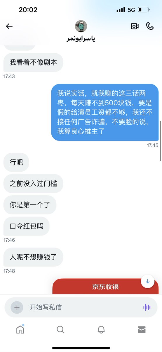 我说实话，就我赚的这三话两枣，每天赚不到500块钱，要是假的给演员工资都不够，我还不接任何广告诈骗，不要脸的说，我算良心推主了 https://t.co/gaBViZGEFJ