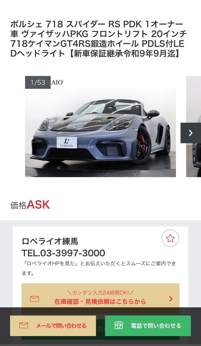 そうですか。そうですか。