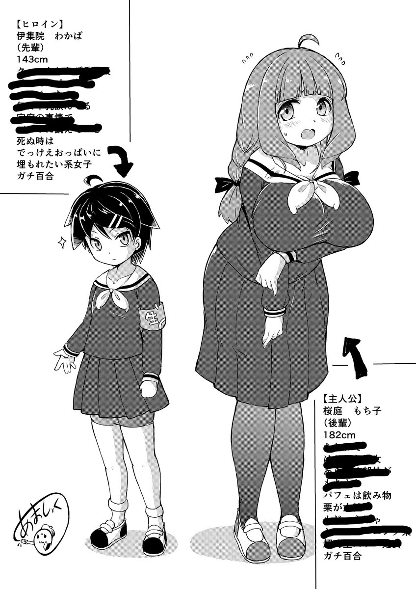 新規シノギ、正式プロット&キャラデザ及び設定通過。
(ネタバレ部分黒塗り)
スッキリ&ポップな絵柄もだんだん板についてきた…と思う。
実作業は約2ヶ月後だが、下拵えが存分に出来て安心。
商業でガチ百合描けるの嬉しいわぁ…(ただし主人公の栗おこわはデカイ予定)