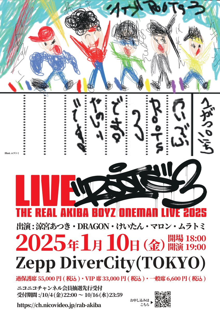 LIVE“ROOTS” 3 開催決定‼️】 ROOTSの5人もまだまだ止まらない