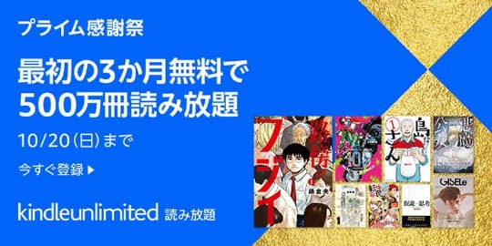 ryoiwa25's tweet photo. ✴️✴️期間限定✴️✴️

🟥プライムデー 感謝祭キャンペーン
🟥Kindle Unlimited
🟥3か月無料

500万冊以上の小説、雑誌、漫画
が全部読み放題

転スラ 葬送のフリーレン
などなど揃っています

詳細はこちらから
https://t.co/vATUzEjzat

#ad #英会話 #読書 https://t.co/v0NTNguPKx