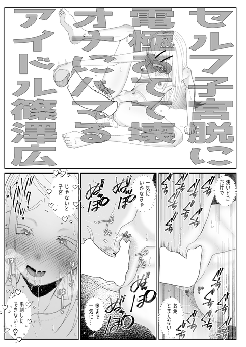 セルフ子宮脱にハマるsnsw(1/2) 