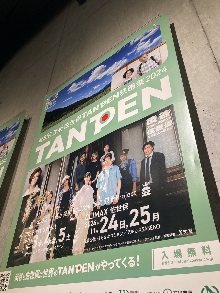 kayazo_1011's tweet photo. #渋谷佐世保TANPEN映画祭2024 行ってきましたー。大画面に映る姿を見て何だか不思議な気持ち…。そして感動…。
自分の事も話題に出て一人アワアワしてました笑　皆様お疲れ様でした✨

明日は行けませんが選出されますようにお祈りしてます！！！🪷🙏🪷🙏🪷🙏🪷
#DiversityProtopia https://t.co/nuAktdxex5