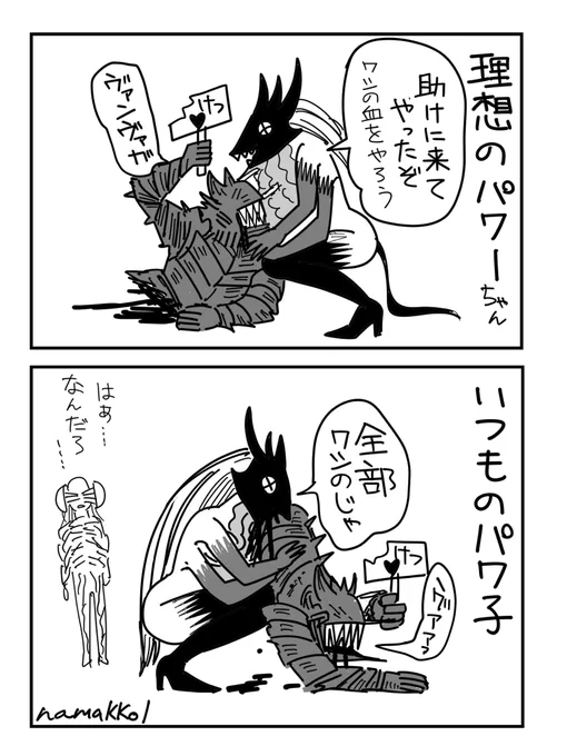助けてパワーちゃん 