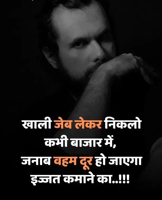 मिज़ाज में थोड़ी सख्ती
लाज़िमी है हुज़ूर
लोग पी जाते समंदर
अगर खारा न होता