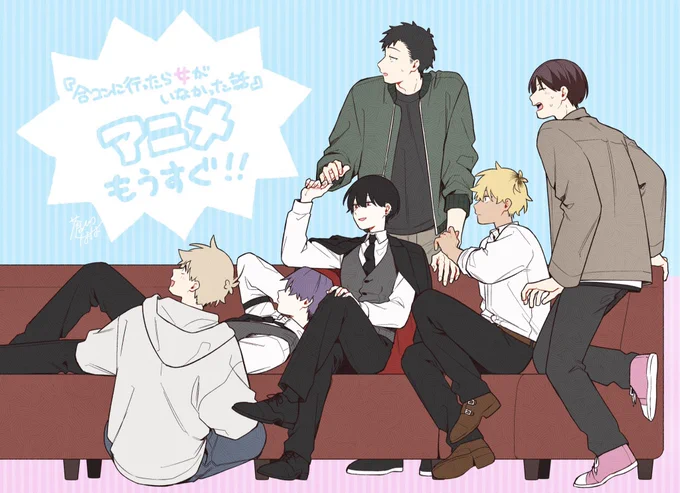 とうとう今晩TOKYO MX 25:30から!もうすぐです!!!!!!!!ウオオオオオ#合コンアニメ 