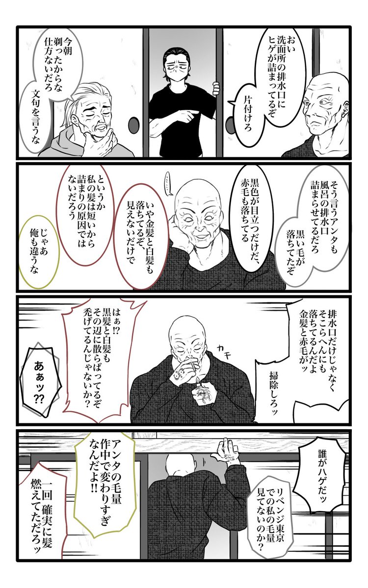 タヒ刑囚たちはみんな髪の色が違うから面白いね! 