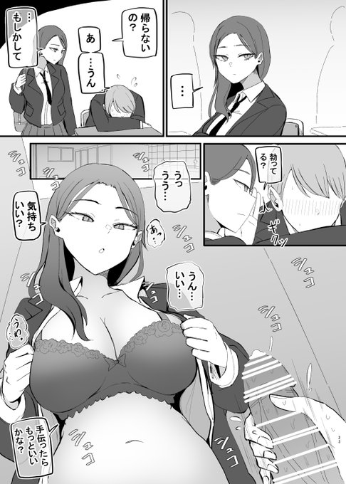 勃〇で立てない僕に見抜きさせてくれるダウナーちゃん 