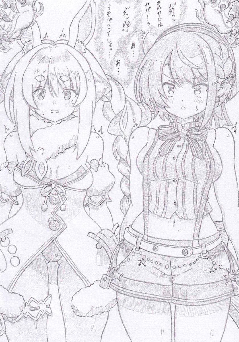 ホロライブよりぺこスバ洗脳ブレインコントロール 