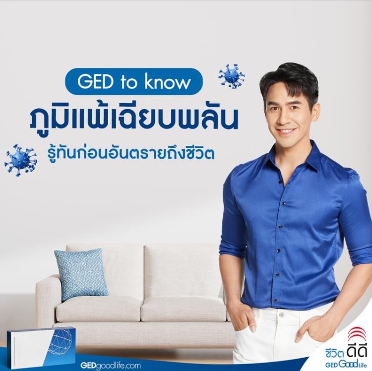 Pnong1818's tweet photo. ภูมิแพ้เฉียบพลัน
รู้ทันก่อนอันตรายถึงชีวิต
เลือกอัลเลอร์นิค ยาแก้ภูมิแพ้ชนิดเม็ด
❤️😄😘
ดูแลสุขภาพไปกับโป๊ปนะคะ😎
#GedGoodlife ชีวิตดีดี
#Allernix
#popezaap https://t.co/1yd13ncnZS