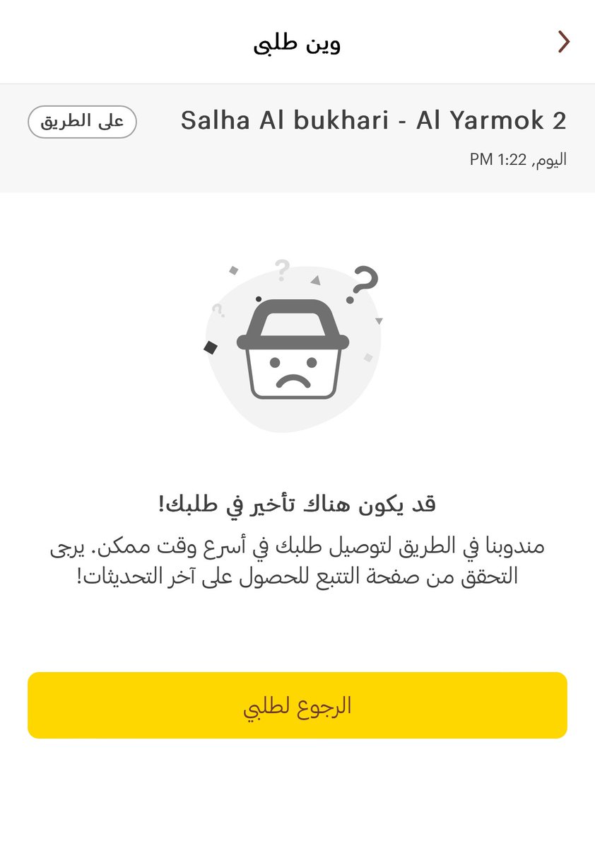 khs11_11's tweet photo. @HungerStation @Ekhaa_sa هذا رد الدعم من ساعتين https://t.co/3H2hxIpPk0