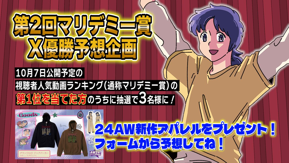 旧垢】マリマリマリー (@marymarymary803) / Posts / X