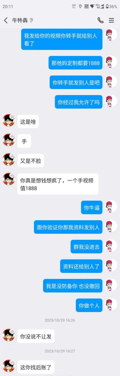 @Vox35112635 这个我有经验啊 狗中介装客户要机上验证 上来先骂我是假空姐 让我给拍个验证就付门槛 我说机上视频验证吧 狗中介录屏截图 让我拍个视频    马上狗中介拿去发自己群里了 然后说自己有真空乘资源发假货 骗了好多人 https://t.co/coYGnCpqd4
