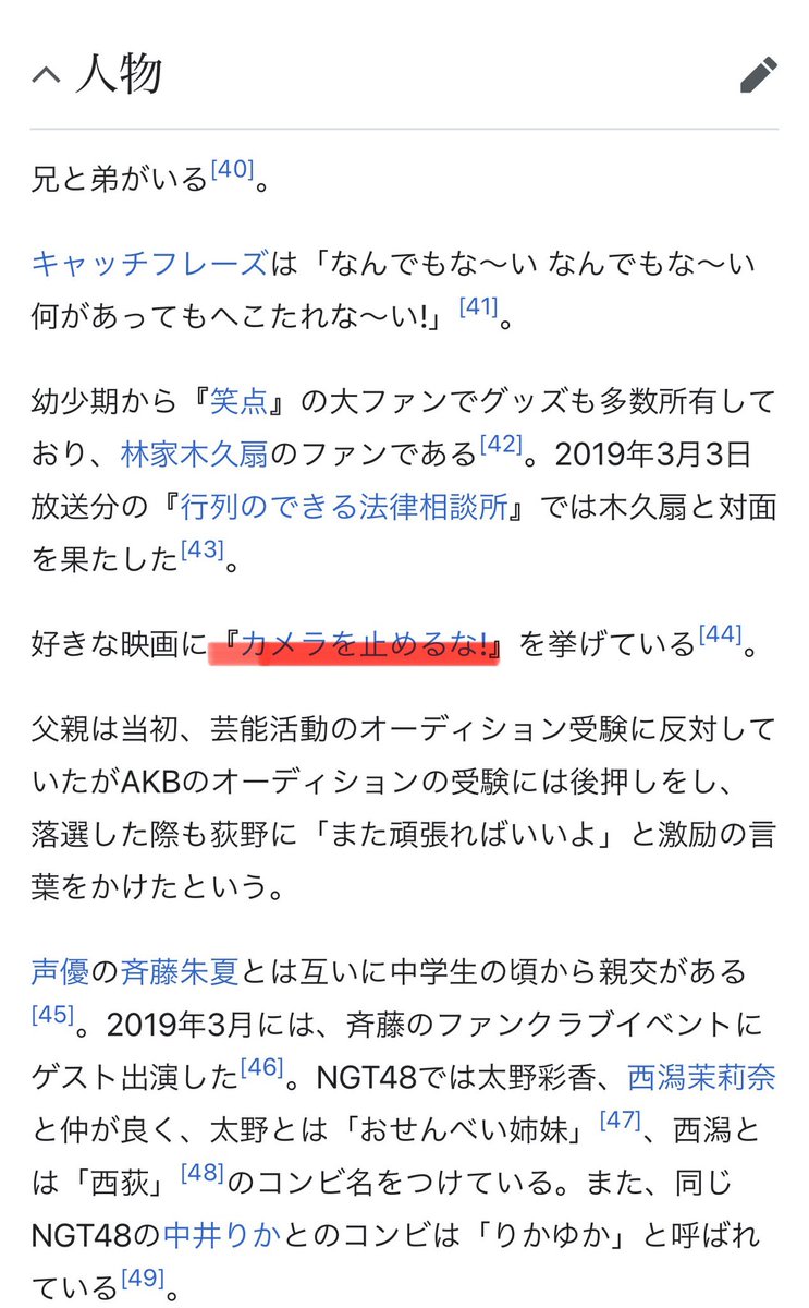 yamiroserose's tweet photo. ゆかちぁのWikiとエケの人物紹介w

趣味:カラオケ、ダンス

好きな映画:カメラを止めるな

カラオケダンスでカメラを止めるな🤭 https://t.co/xanr4OTcm3