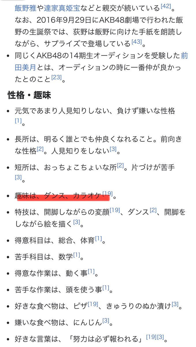 yamiroserose's tweet photo. ゆかちぁのWikiとエケの人物紹介w

趣味:カラオケ、ダンス

好きな映画:カメラを止めるな

カラオケダンスでカメラを止めるな🤭 https://t.co/xanr4OTcm3
