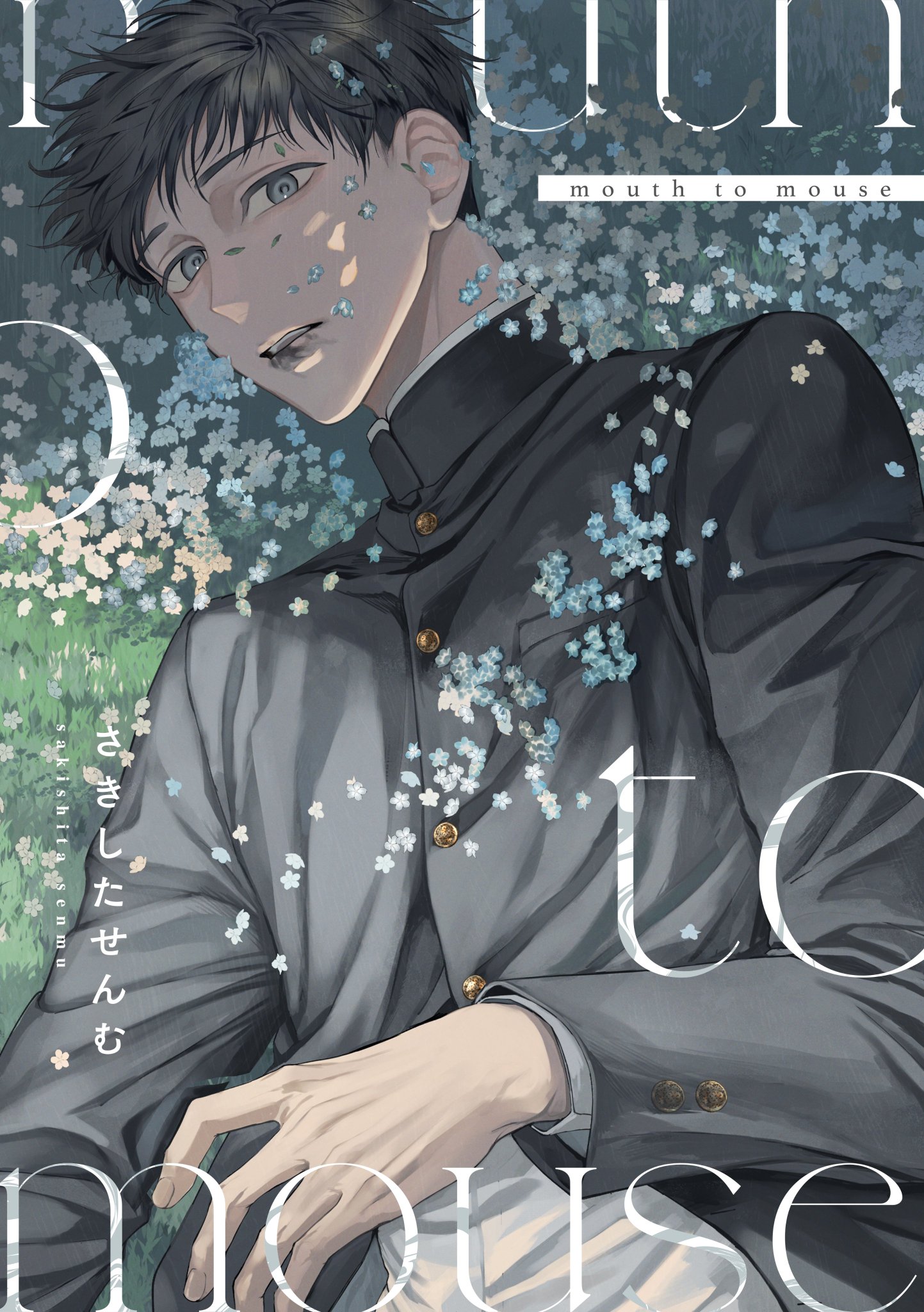 期間限定30％OFF! 光と影 (全10巻) Kindle版 全巻セット - 全巻