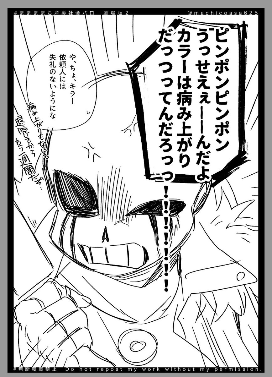 裏垢の劇場版の落書きキラーくん（まだヤカラ） 裏社パ 🔪は果物包丁