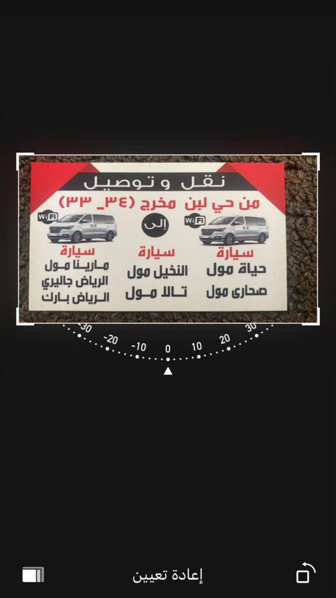 توصيل موظفات من ظهرةلبن (@maks33202) on Twitter photo 