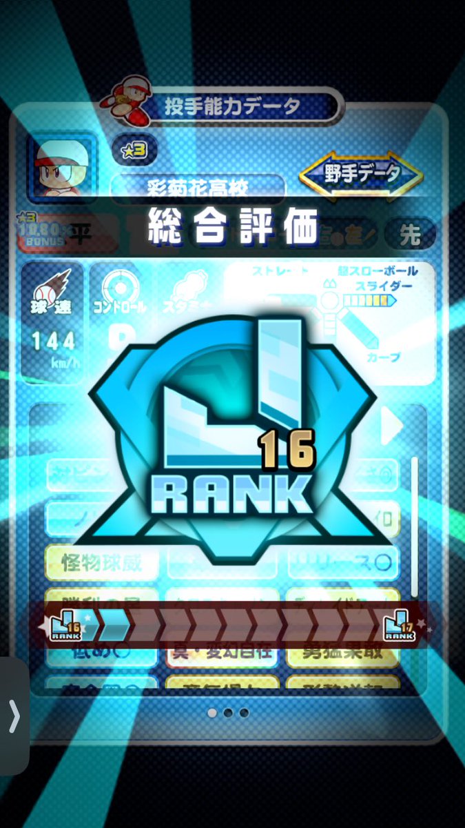 GksKlyde's tweet photo. 追加で3体目👌
ぼちぼち最大値ムーブ(厳選地獄)に入ります😇 https://t.co/ENiNy92KCY