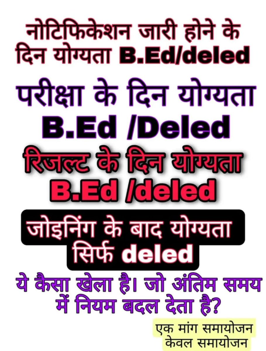 #Justice_For_CG_3000_BEd_Assistant_Teacher 
<a href="/vishnudsai/">Vishnu Deo Sai</a> <a href="/ChhattisgarhCMO/">CMO Chhattisgarh</a> <a href="/OPChoudhary_Ind/">OP Choudhary</a> <a href="/vijaysharmacg/">Vijay sharma</a> <a href="/ArunSao3/">Arun Sao</a>