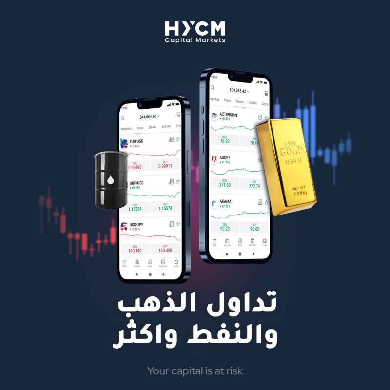 HYCM's tweet photo. تداول الذهب والنفط وأكثر، مع وسيط موثوق به!