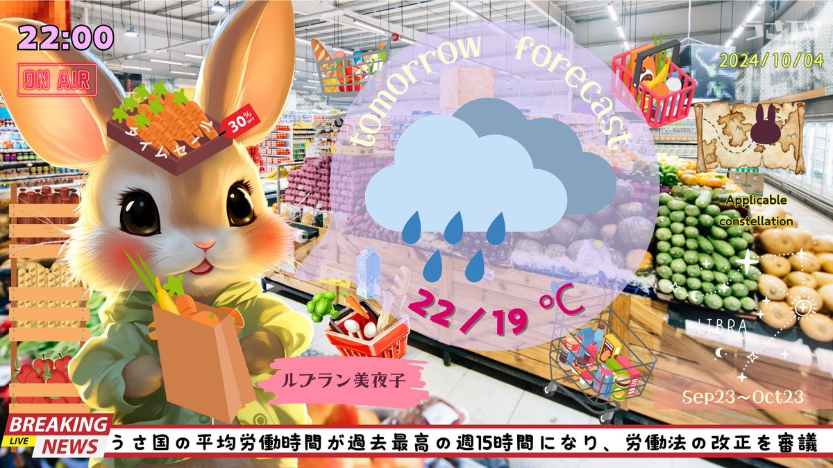 RabiHouse's tweet photo. スーパーの値上がり事情の取材にやってきたルブラン美夜子さんですが、いつも仕事で来れない時間のスーパーに入り、夜のタイムセールがある時間だったので大好きな人参の丸ごとおやつ30％オフのシールがついたものをゲットし、帰ってからの晩酌（チモハイ）を楽しみにお天気を伝えています https://t.co/wfM58wwGN4