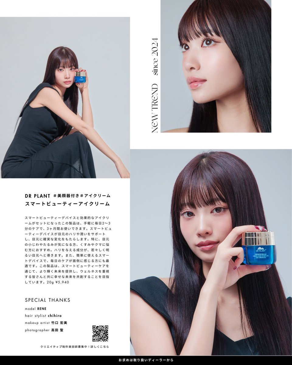 drplant_jp's tweet photo. 🌿DR PLANT × NEXT LEADER 雑誌コラボモデル募集中🌿

ただいまDR PLANT公式Instagramにてコラボモデルを募集中！
ドクタープラントのモデルとして美容業界TOP雑誌に掲載されるチャンスです🌟  
興味のある方はぜひ下のリンクから投稿をチェックしてください✨   

▶ https://t.co/ClbXNw9PpA https://t.co/R8BFe1bj2k