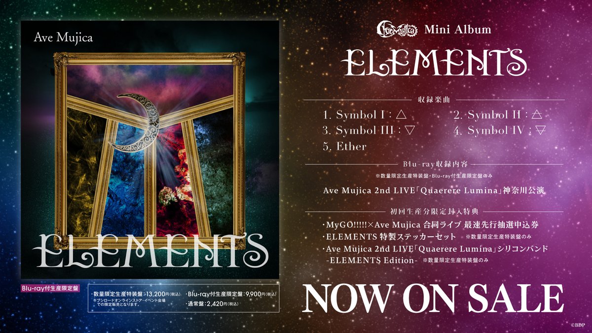 Ave Mujica ミニAlbum「ELEMENTS」 ✨発売中✨ 数量限定生産特装盤 