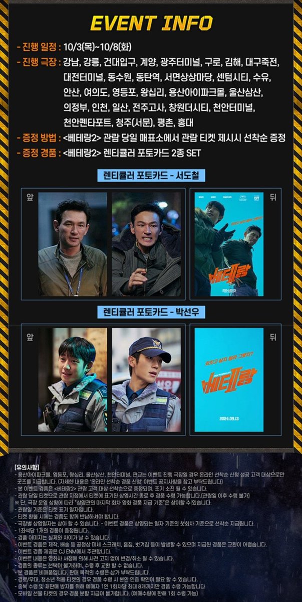 C_weasle's tweet photo. 베테랑2 4주차 특전 황정민, 정해인 렌티큘러 포토카드 2종 대리수령 양도

2종 set 당 0.9

반택/끼택 +0.2 https://t.co/nYBux1qFCk