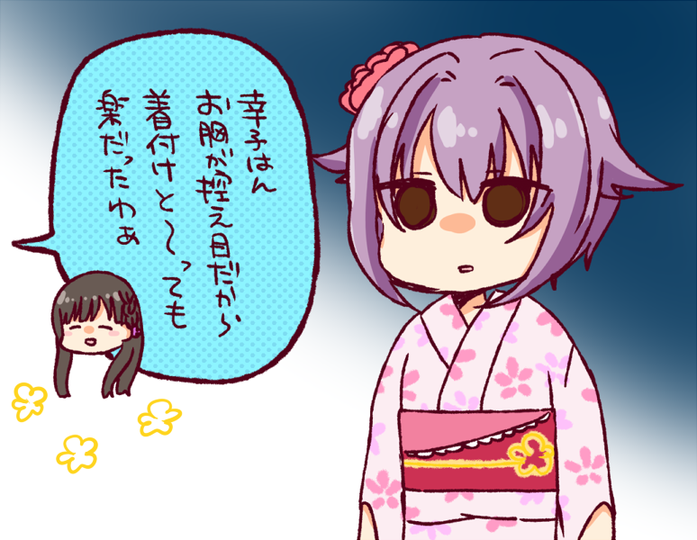 浴衣幸子可愛すぎて永遠にトップ画像にしてる 