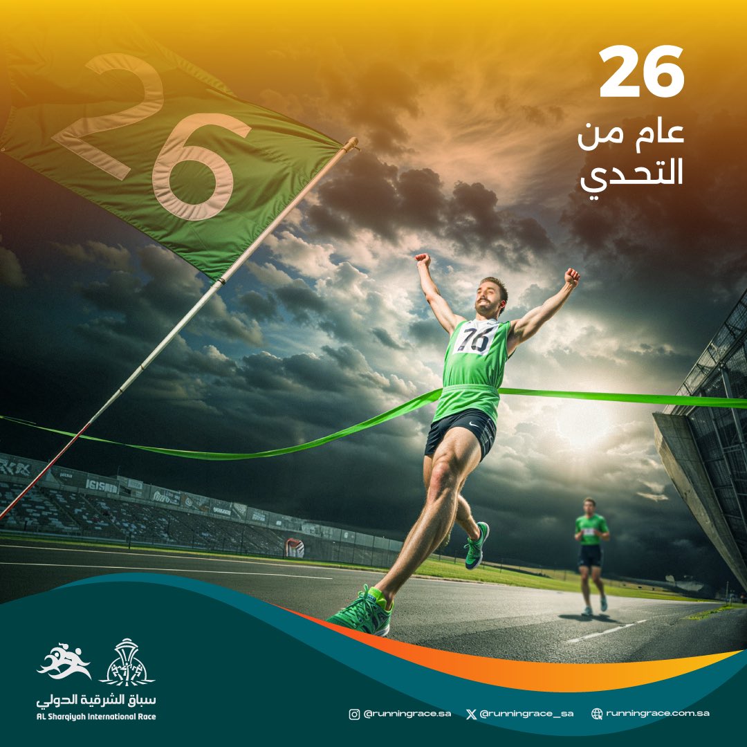 Sharqiyah International Race | سباق الشرقية الدولي tweet media