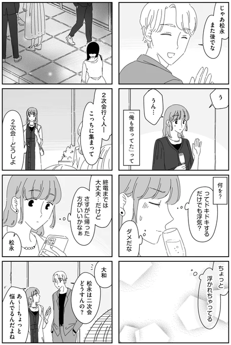 夫に「したくない」が言えない(8/8) 