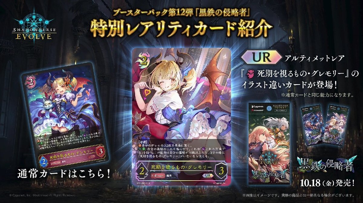 死期を視るもの・グレモリー【UR】{BP12-U05}《ナイトメア》 - カード