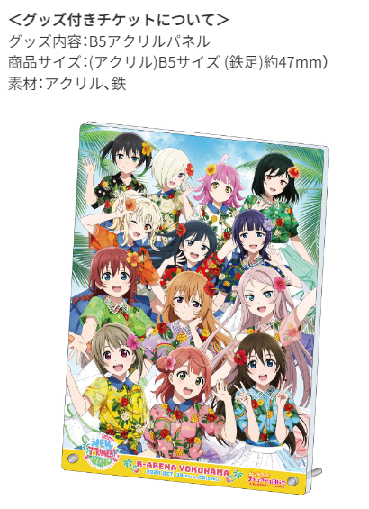 🌈配信情報🌈 ラブライブ！#虹ヶ咲 学園スクールアイドル同好会 7th