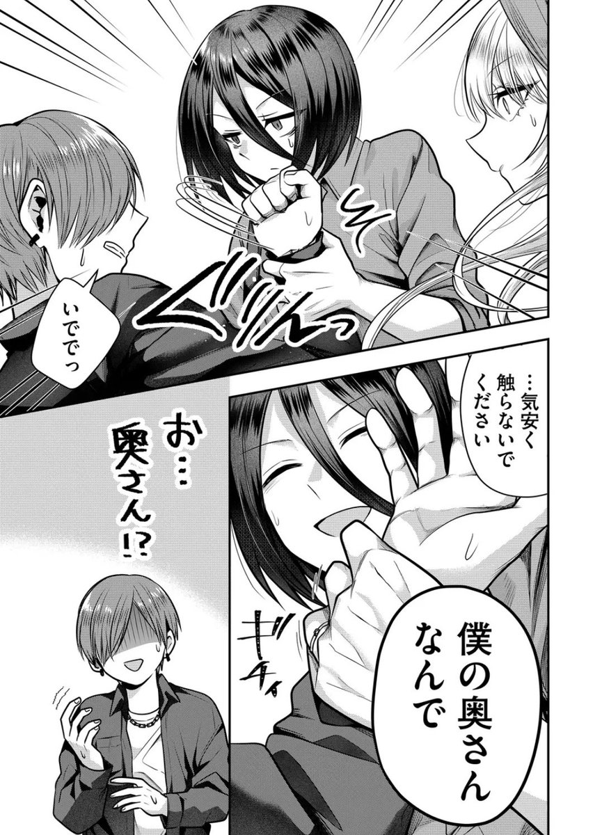 ファッションナンパ男共をギャル嫁と陰キャ旦那が懲らしめる回(3/5) 