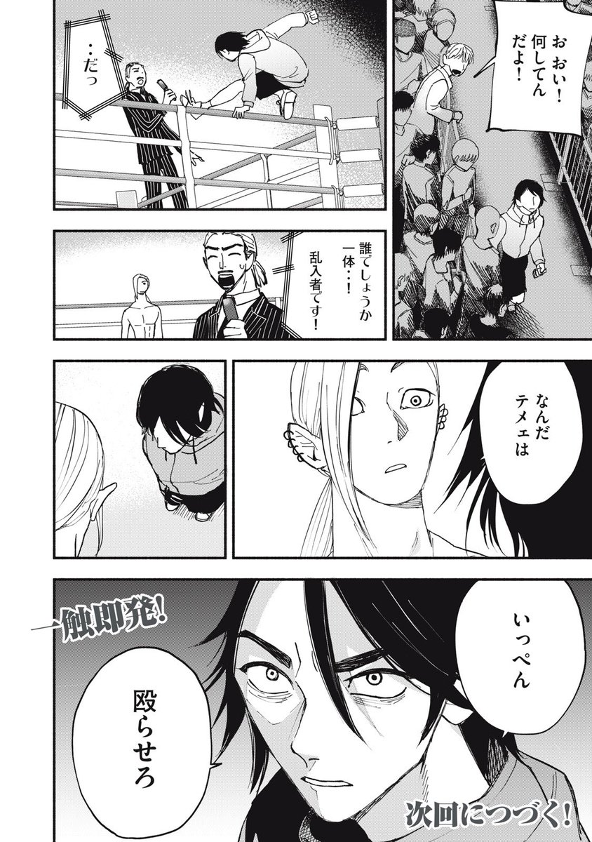 (8/8) 