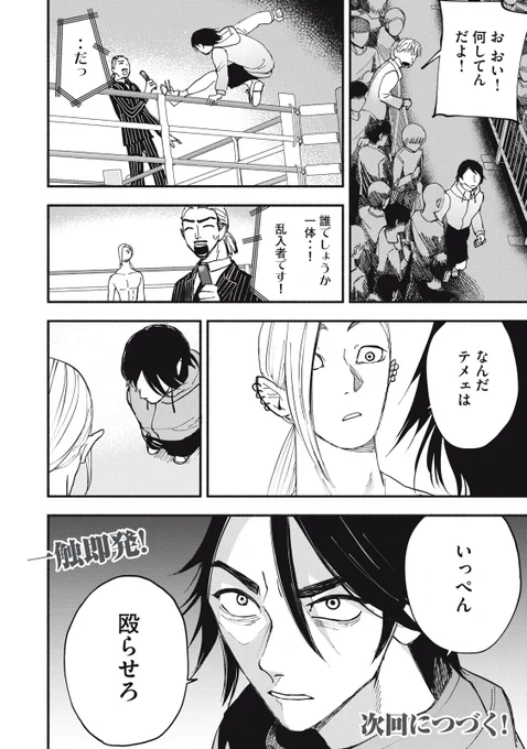 (8/8) 