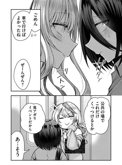 ファッションナンパ男共をギャル嫁と陰キャ旦那が懲らしめる回(4/5) 