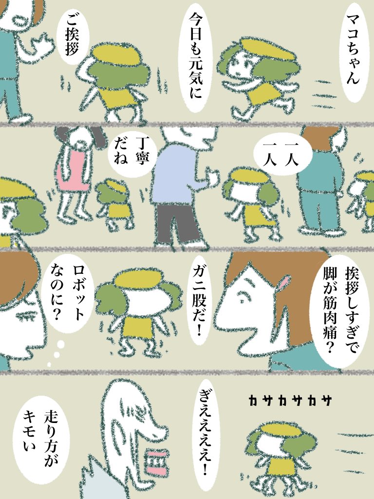病院マコちゃん 013 