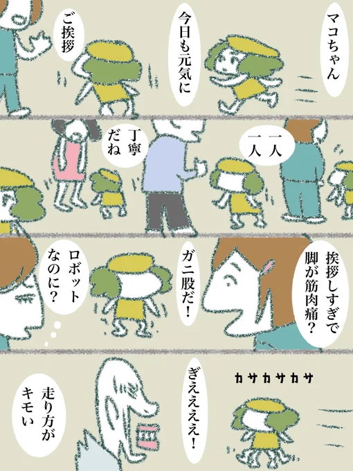 病院マコちゃん 013 