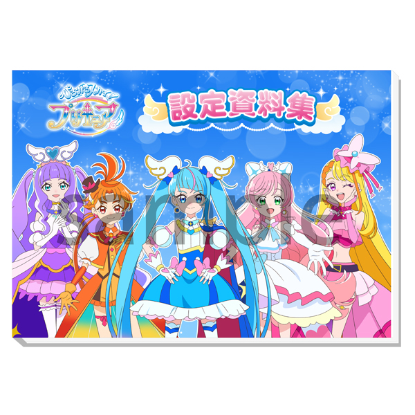 新品未開封未使用 Go! プリンセスプリキュア設定資料集 決定版 【匿名配送】 Amazon.co.jp: Go! プリンセスプリキュア設定資料集 決定版 : 本