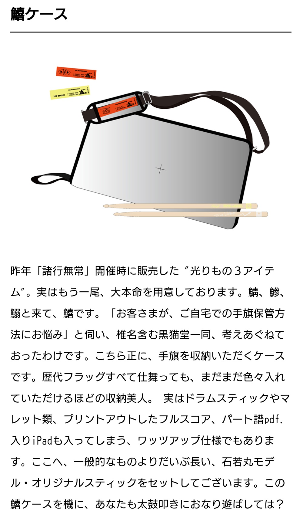 椎名林檎グッズ 鱚ケース 🍊（ミク） على X: 
