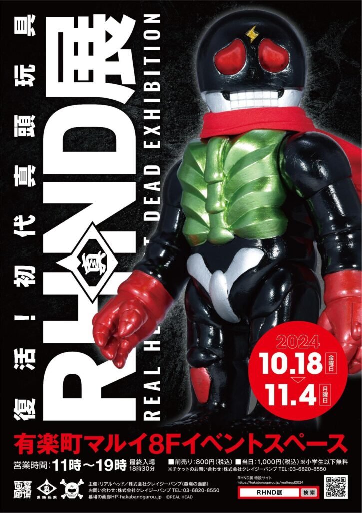 リアルヘッド 真頭玩具 realxhead ゴッコ堂 goccodo - その他 リアルヘッド 真頭玩具 realxhead ゴッコ堂 goccodo - その他