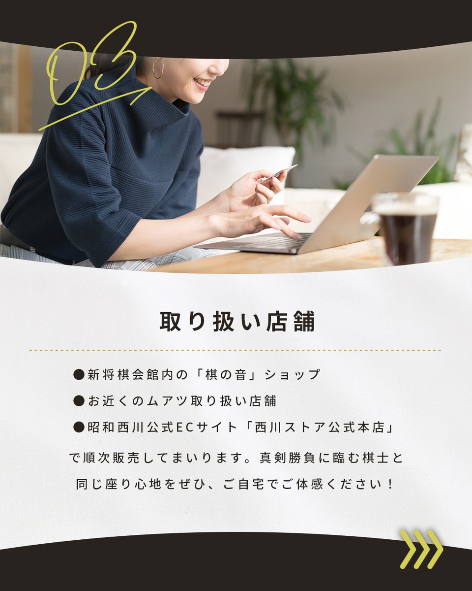 日本将棋連盟×昭和西川 「対局用ムアツ座布団」が発売されました