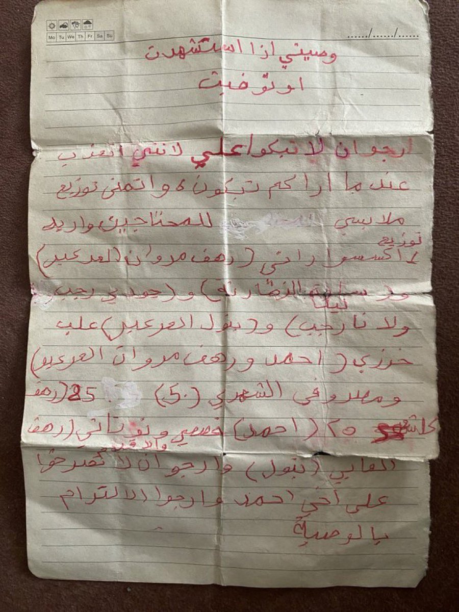 DÉCHIRANT !

Testament retrouvé à Gaza, il a été écrit par Rasha une fille palestinienne de 10 ans, tuée par l'armée israélienne : 

« S’il vous plaît, ne pleurez pas pour moi, cela me rendrait triste. J’espère que mes vêtements pourront être donnés à ceux qui en ont besoin, et