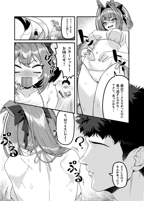 ダイワスカーレット
あなたが一番可愛い(1/2) 