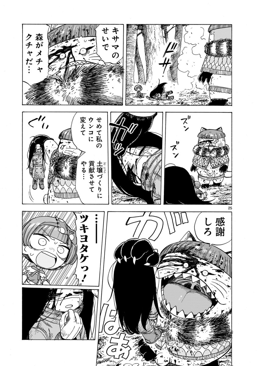(7/11) 