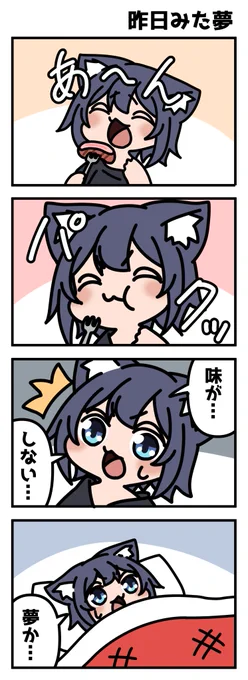 【もどきども:95】 