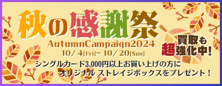 トレカの買取・通販ならカードショップ -遊々亭- トレカの買取・通販ならカードショップ -遊々亭-