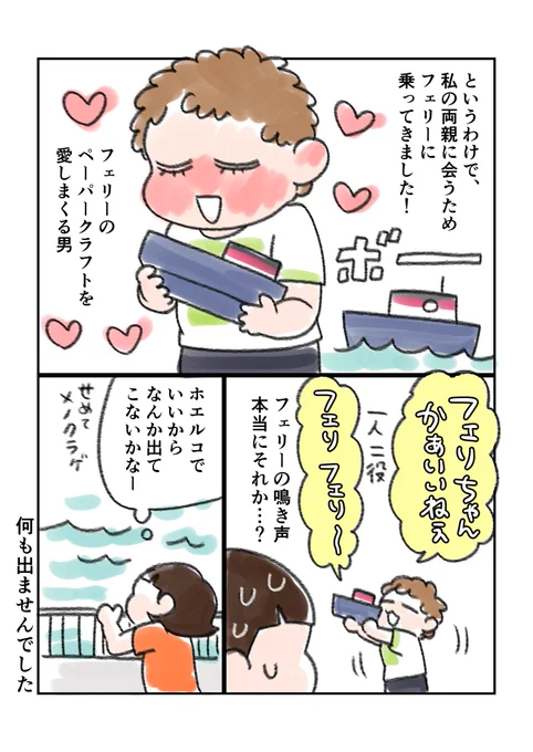ポケモン世界の育児エッセイ24(2/2) 